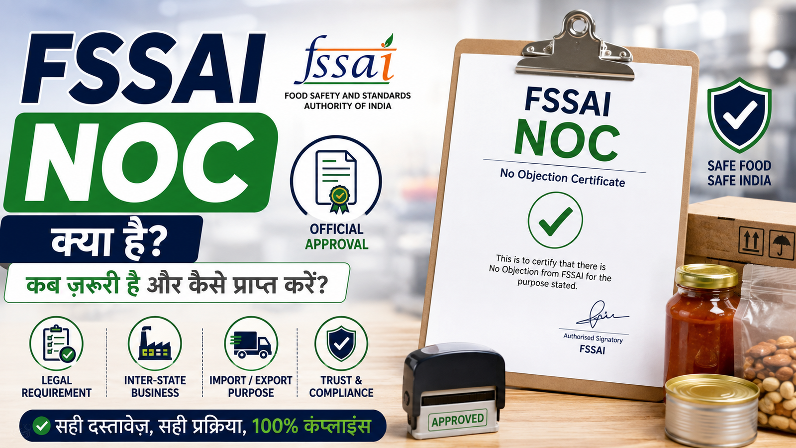 FSSAI NOC | Health NOC for Food Licence | Municipality NOC